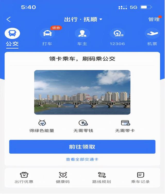 支付宝app下载安装官方免费下载、支付宝app下载安装官方免费下载花呗还款