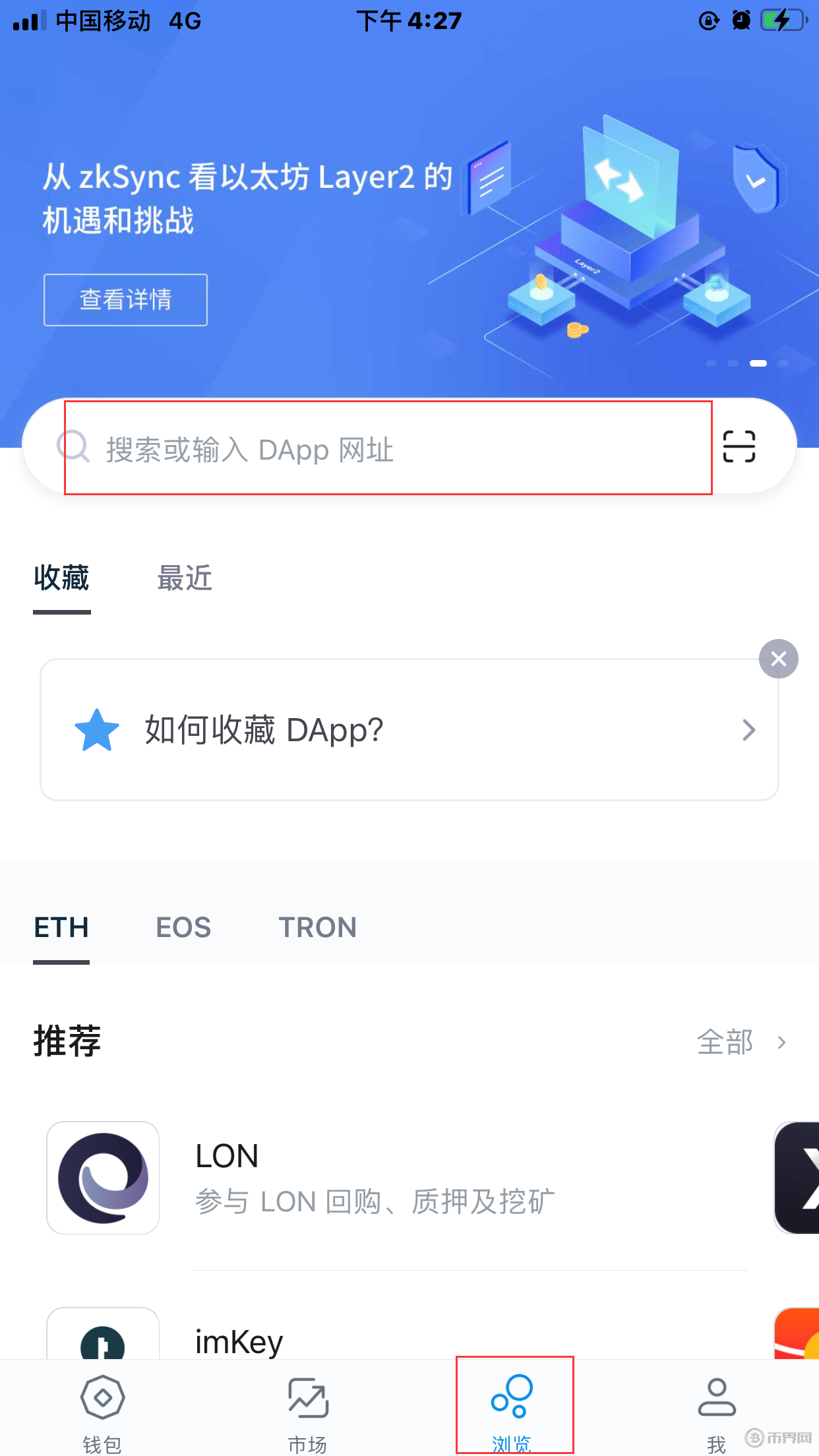 imtoken怎么用的、imtoken怎么样啊?