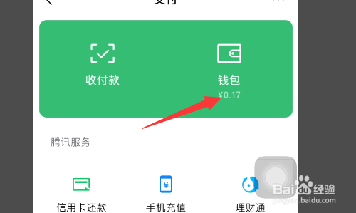 ios钱包怎么用、iphone钱包app怎么用