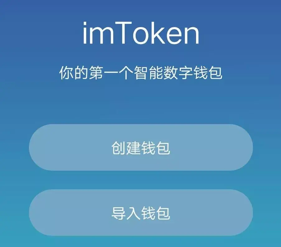 imtoken钱包最新版下载安装、imtoken钱包下载安卓最新版本