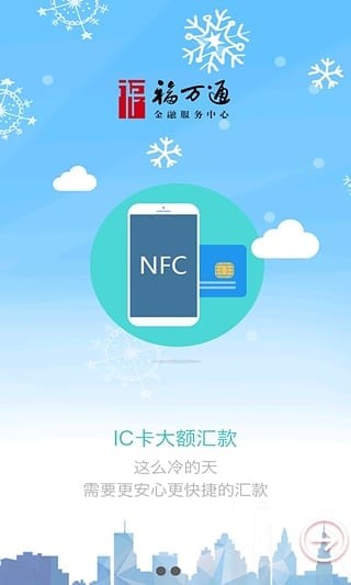 农商银行app、农商银行app怎么下