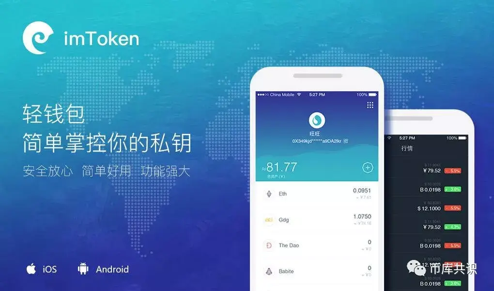 imtoken钱包怎么样?、imtoken钱包怎么样操作才安全