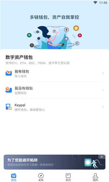 tp钱包如何创建、tp钱包如何创建usdt