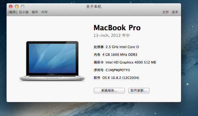 macbook系统叫什么、macbook系统叫什么名字