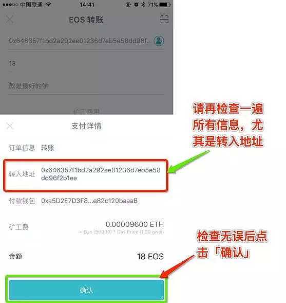 imtoken钱包导入风险地址、imtoken钱包怎么提到交易所