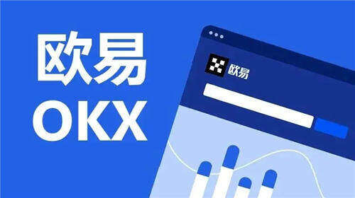 okx交易所app官网、okx交易所app网页版