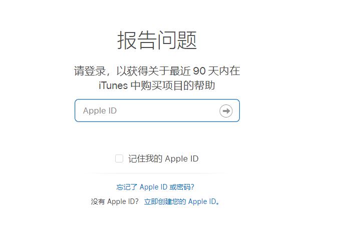 苹果官网怎样退货退款、apple苹果官网怎么退货