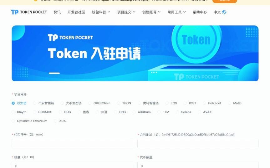 tp钱包手续费好贵、tp钱包bnb手续费