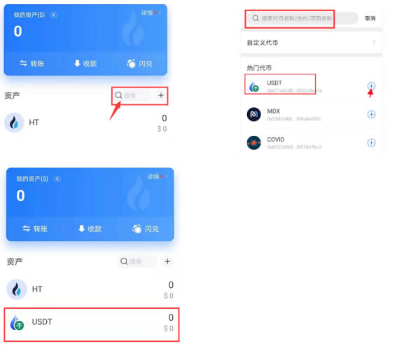 tp钱包的usdt怎么转到交易所、tp钱包usdt怎么转到交易所视频