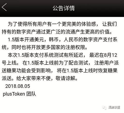 plustoken还能不能开网吗、plus token钱还能拿出来吗