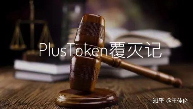 plustoken还能不能开网吗、plus token钱还能拿出来吗