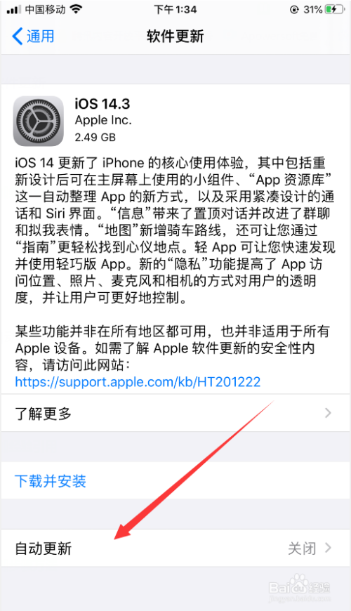 怎么下载applestore、怎么下载applestore以外的软件