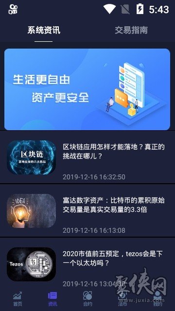 oe交易所app下载、欧意交易所app官方下载安装