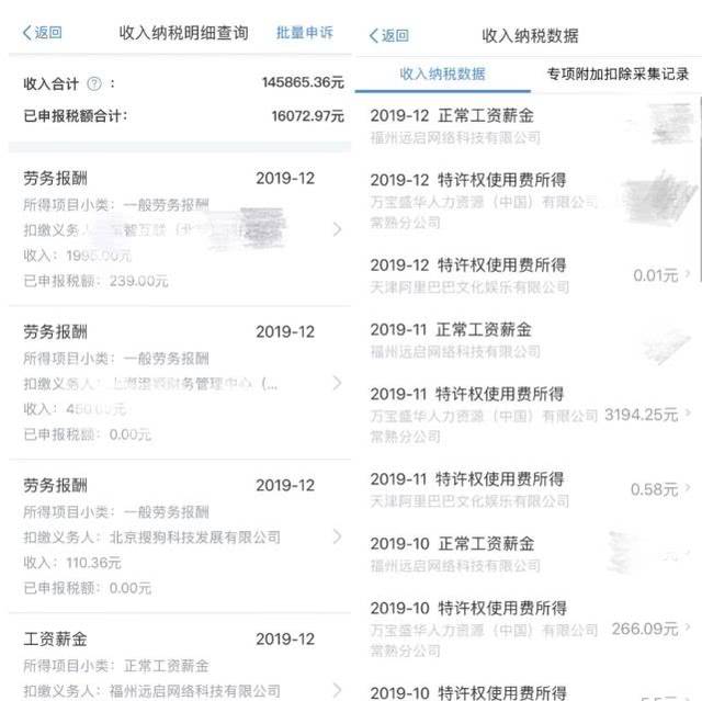 下载个人所得税有什么影响、下载个人所得税的好处和坏处