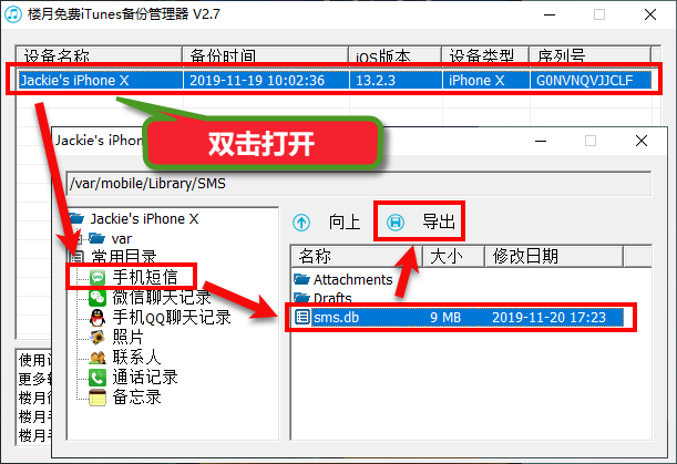 手机怎么接收sms短信、手机怎么接收sms短信信息