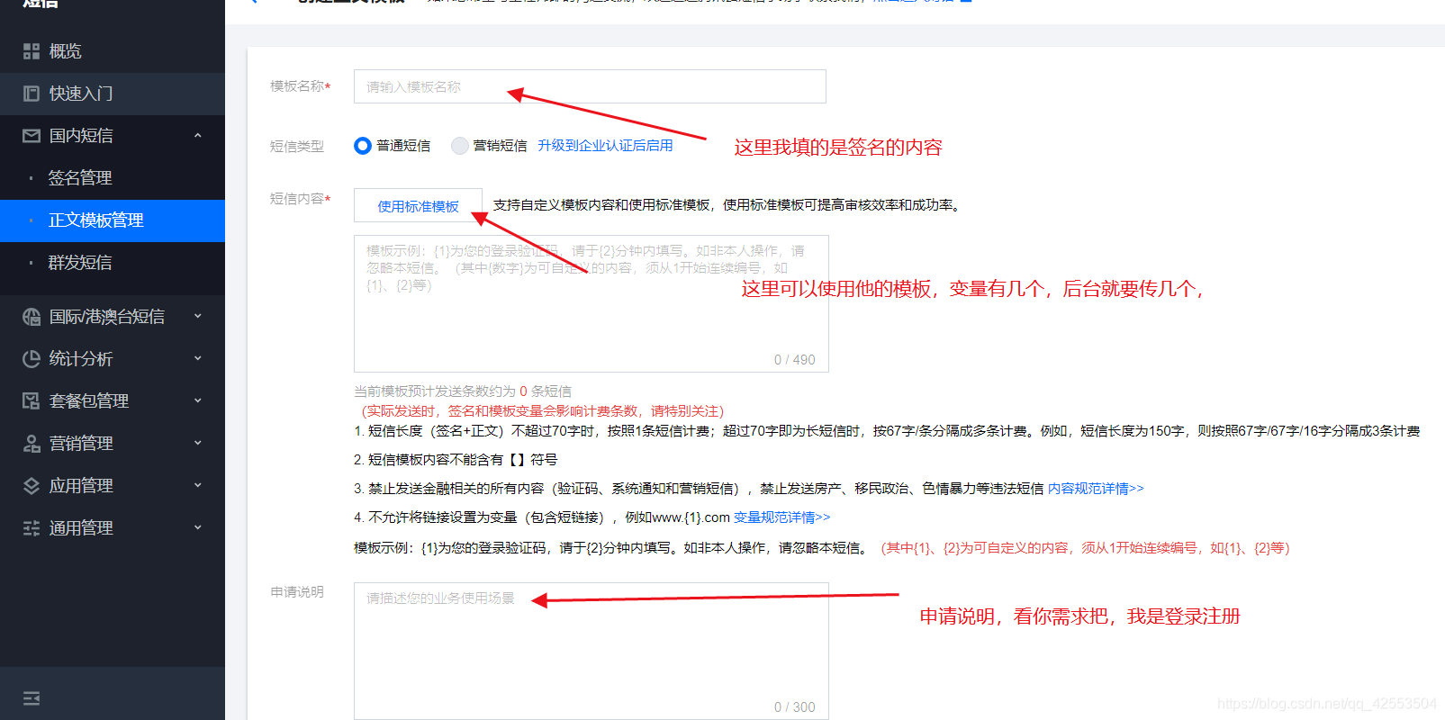 手机怎么接收sms短信、手机怎么接收sms短信信息