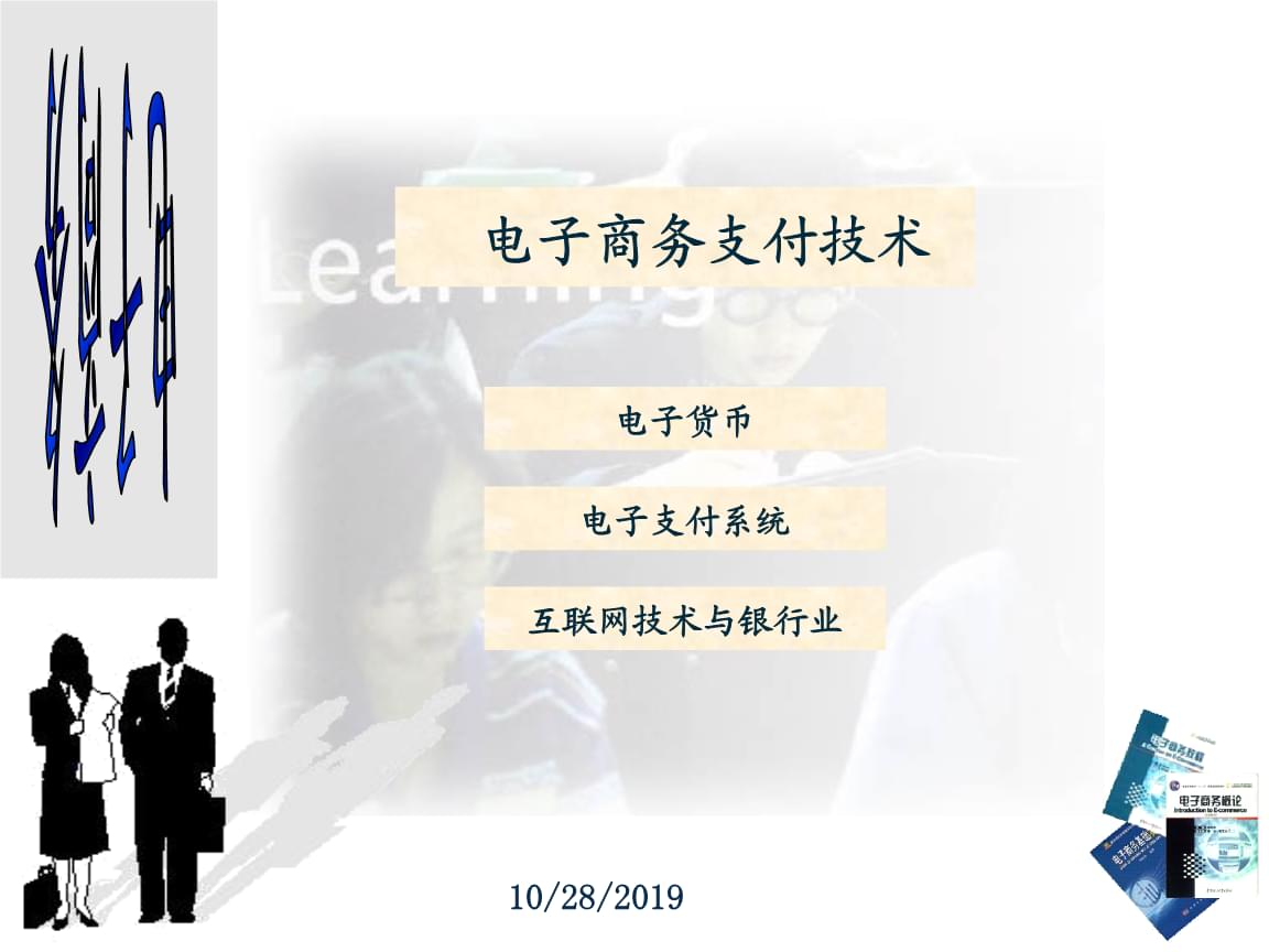 货币金融电子货币名词解释是什么、货币金融电子货币名词解释是什么意思