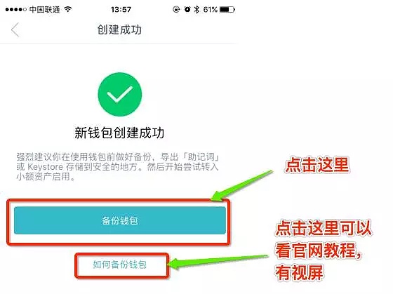 imtoken钱包操作指南的简单介绍