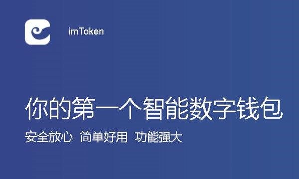 imtoken官网下载2.0国际版、imtoken官网下载 tokenim