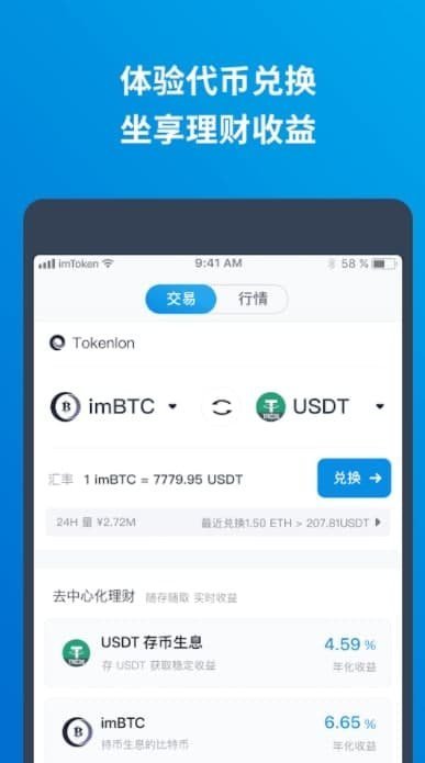 imtoken会不会冻结、imtoken钱包会被公安冻结吗