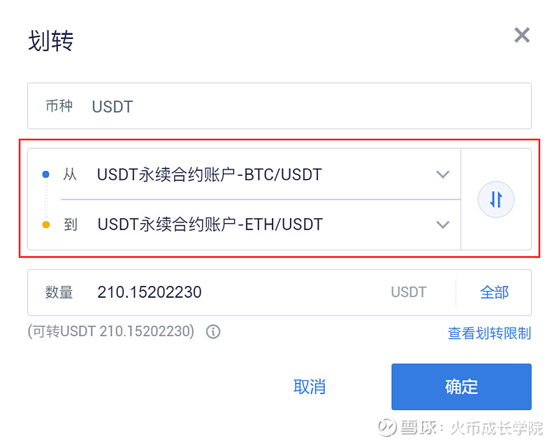 imtoken如何转出usdt、如何从imtoken的币转到okex