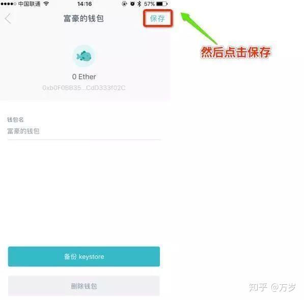 imtoken钱包操作流程、imtoken钱包操作流程详