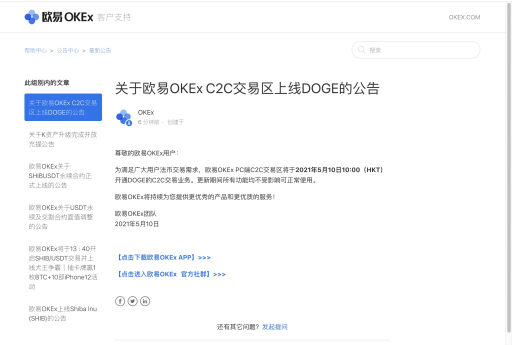 okex官网交易平台注册、okex官网交易平台app