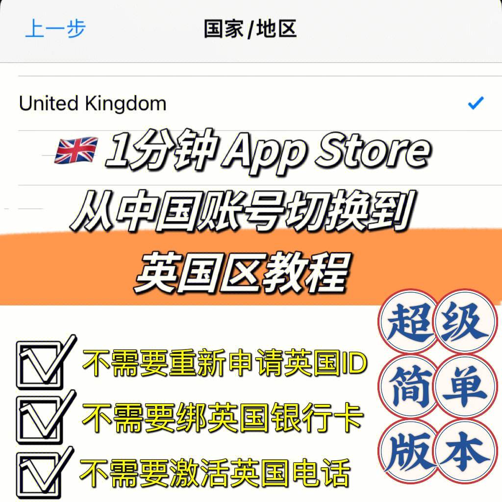 appstore怎么切换地区、app store怎么切换地区 2020