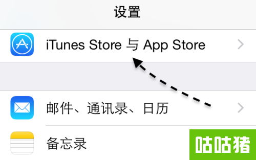 appstore怎么切换地区、app store怎么切换地区 2020