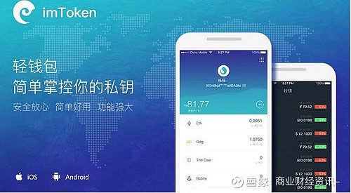 IMtoken下载、trustwallet官网下载