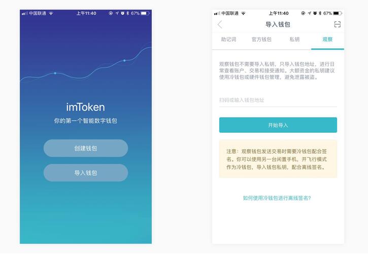 imtoken钱包怎么退出账户、imtoken钱包如何退出登录另一钱包