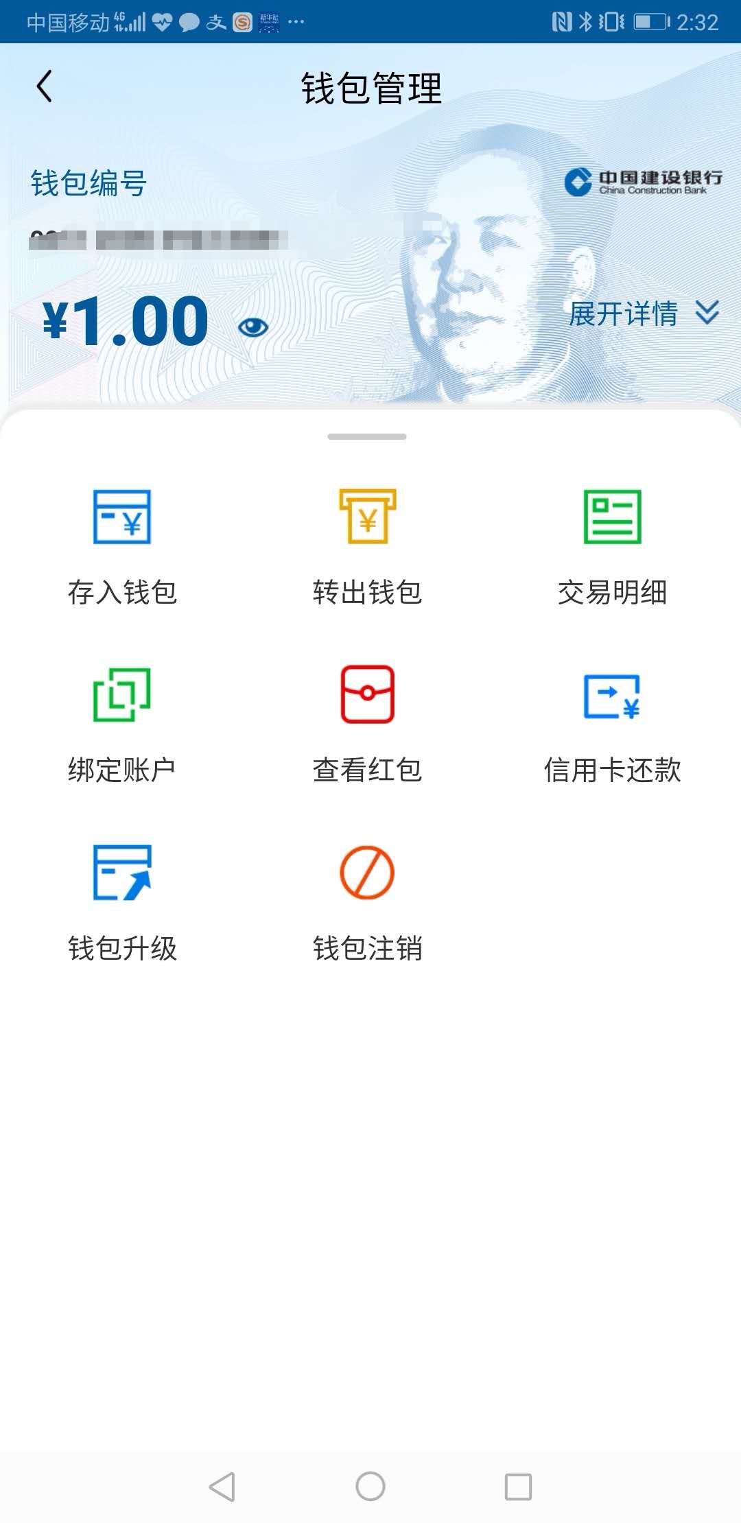 关于imtoken钱包怎么提现人民币求解的信息