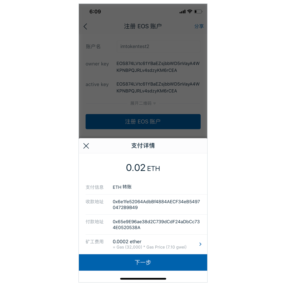 imtoken宽带费怎么买、imtoken带宽能量怎么获得