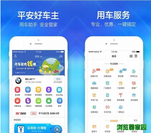 平安e钱包app下载官网手机版、平安e钱包app下载官网手机版安装