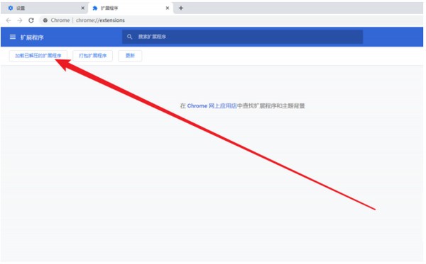 怎么安装谷歌浏览器插件、chrome浏览器怎么安装插件