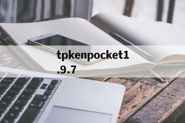 tpkenpocket1.9.7、bokeppijatplusplus