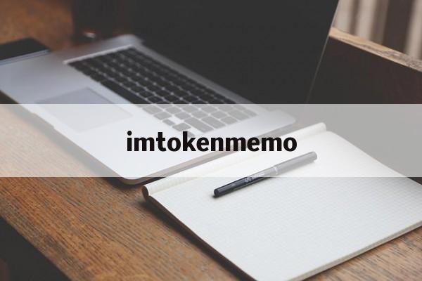 imtokenmemo、behind用英语怎么说