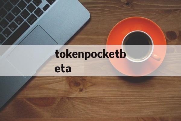 tokenpocketbeta、besidethepoint翻译