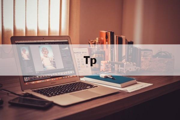 Tp、tplogincn登录首页