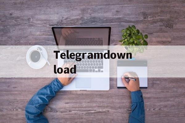 Telegramdownload,telegramdownloader